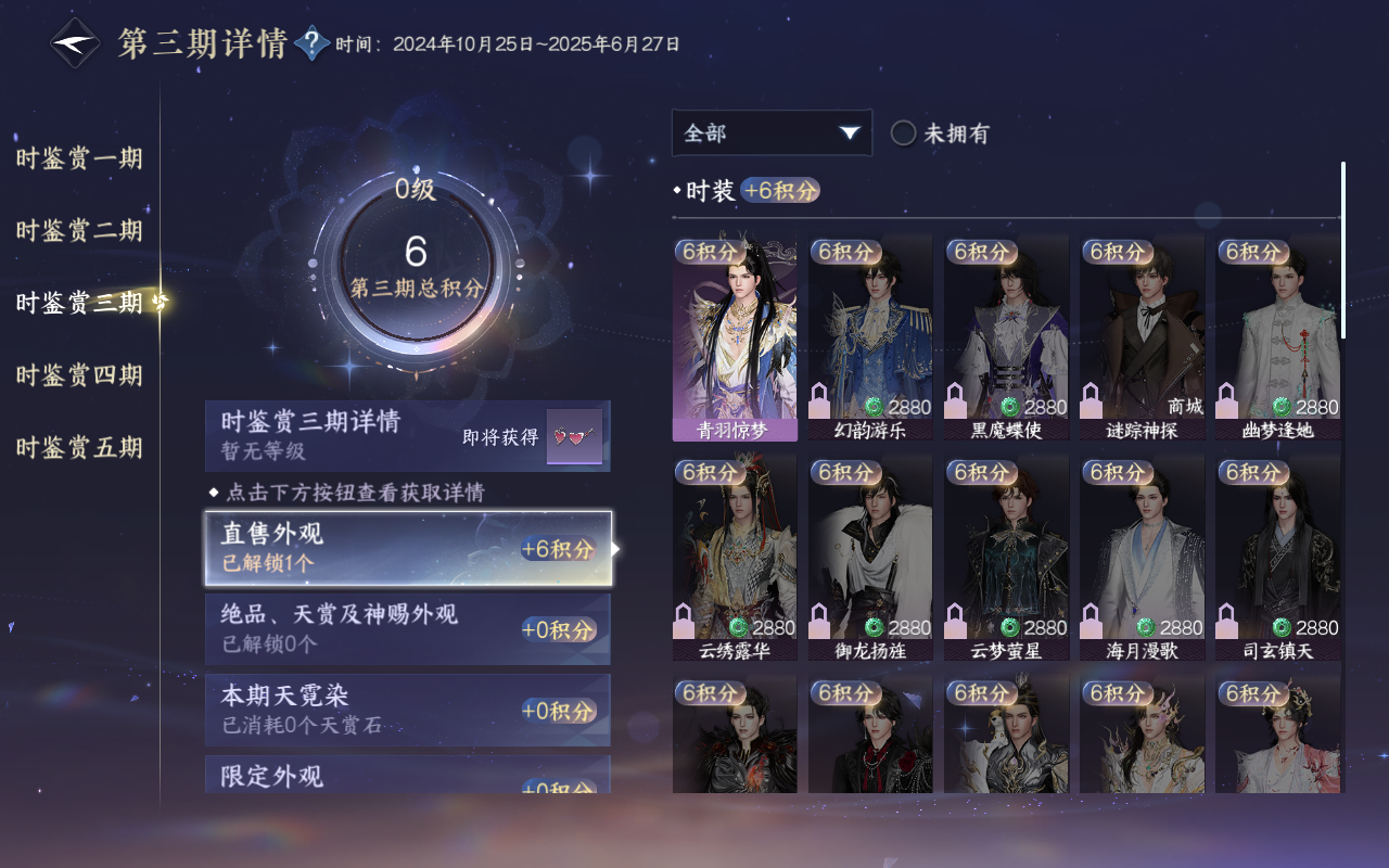 NSHWO415145逆水寒手游账号详情图16