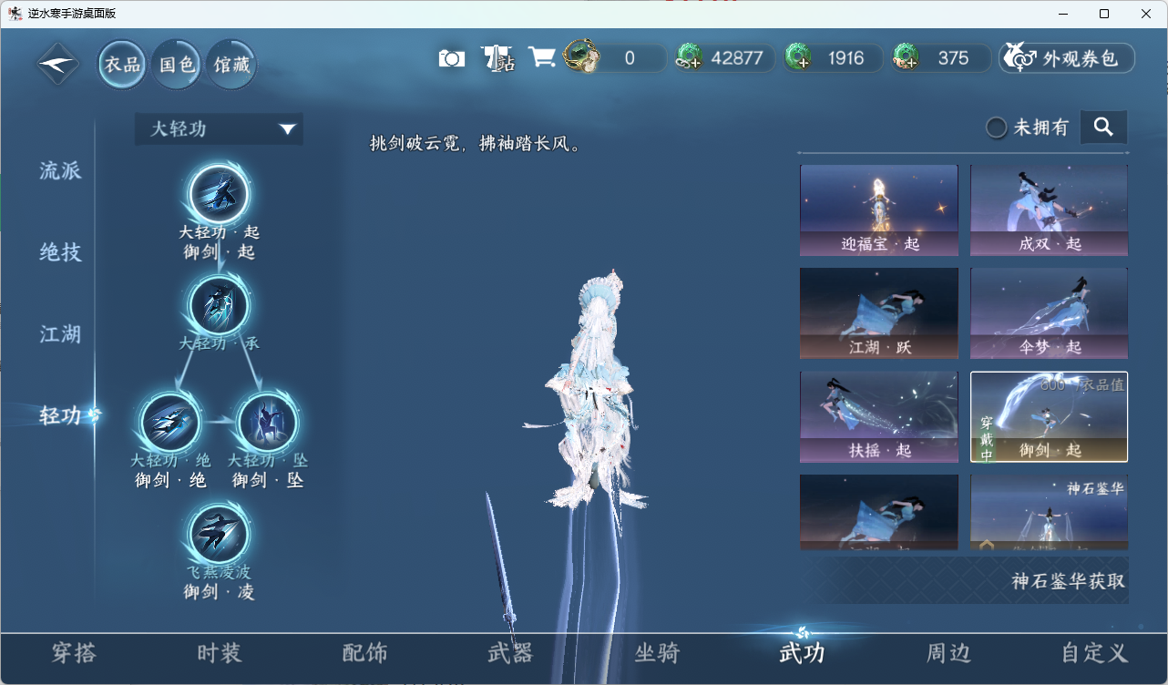 NSHZJY415146逆水寒手游账号详情图16 NSHZJY415146逆水寒手游账号详情图16