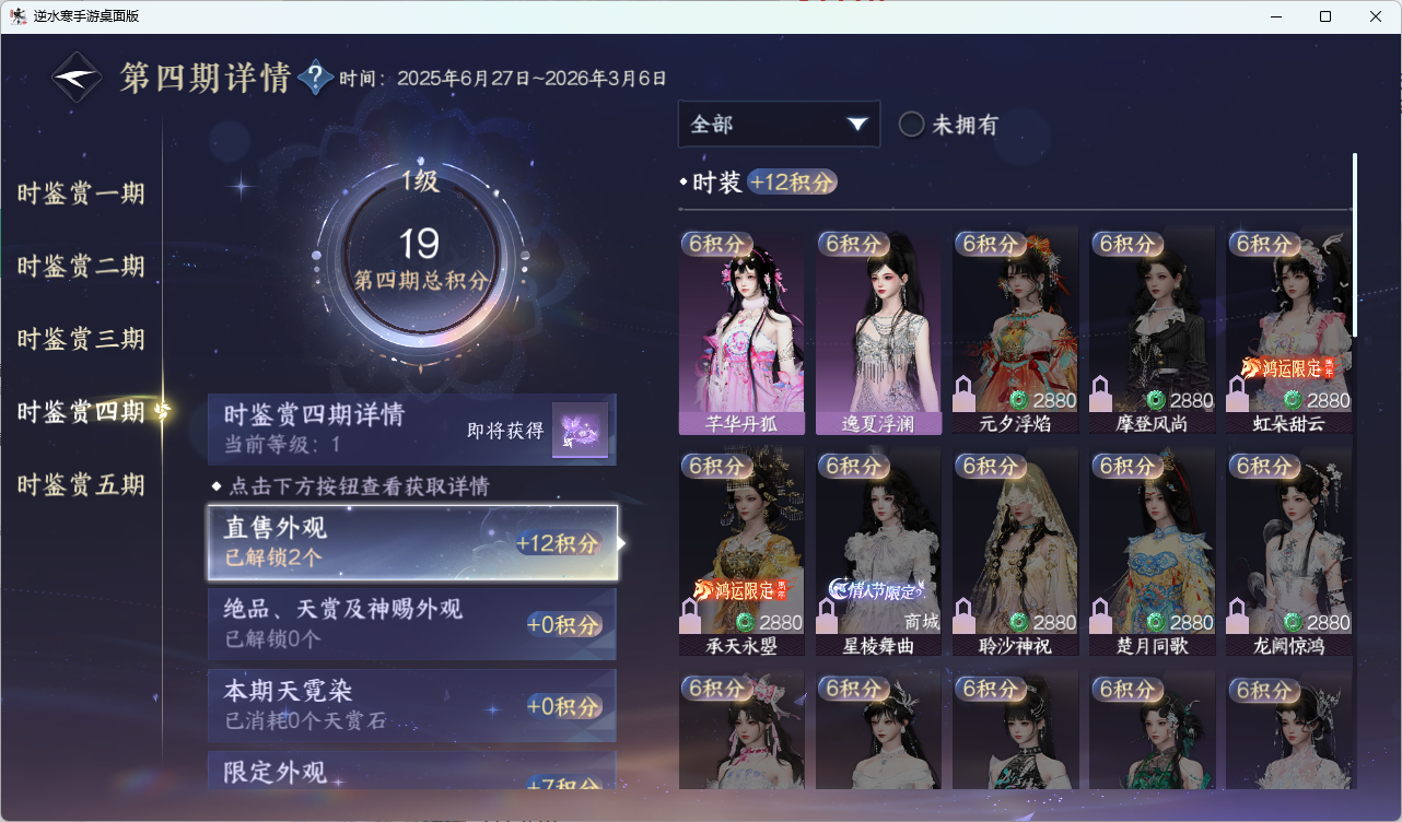 NSHZJY415146逆水寒手游账号详情图26 NSHZJY415146逆水寒手游账号详情图26