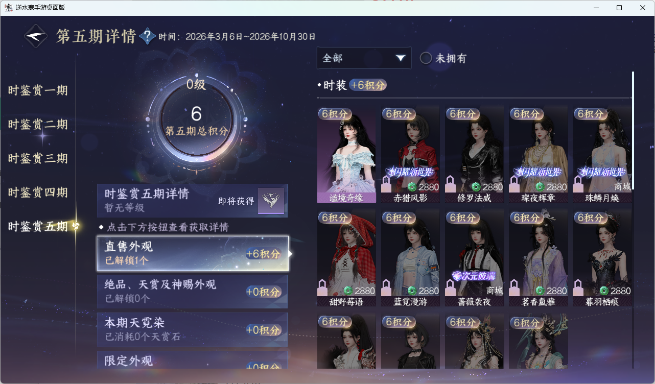 NSHZJY415146逆水寒手游账号详情图27 NSHZJY415146逆水寒手游账号详情图27