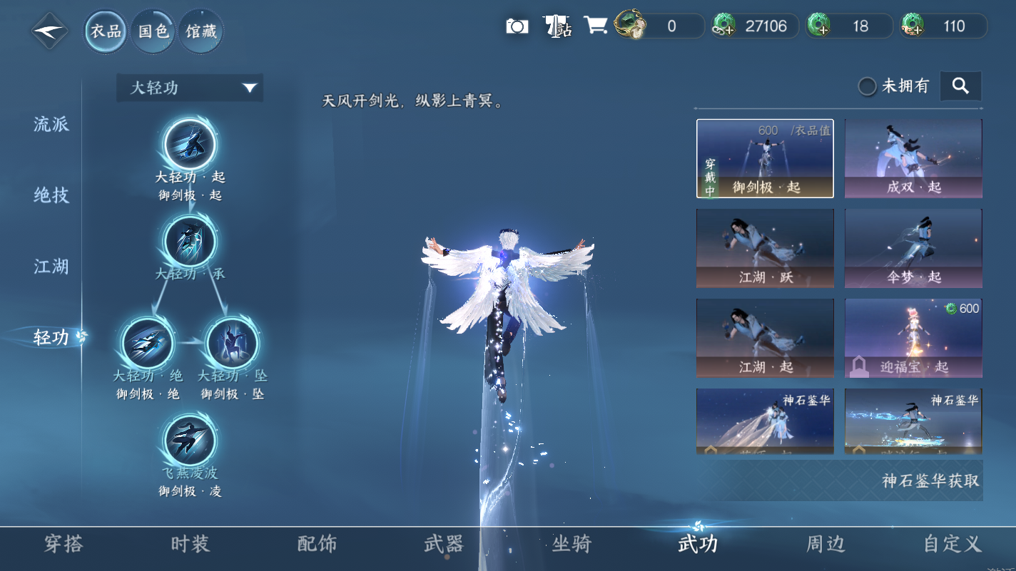 NSHZJY415149逆水寒手游账号详情图11