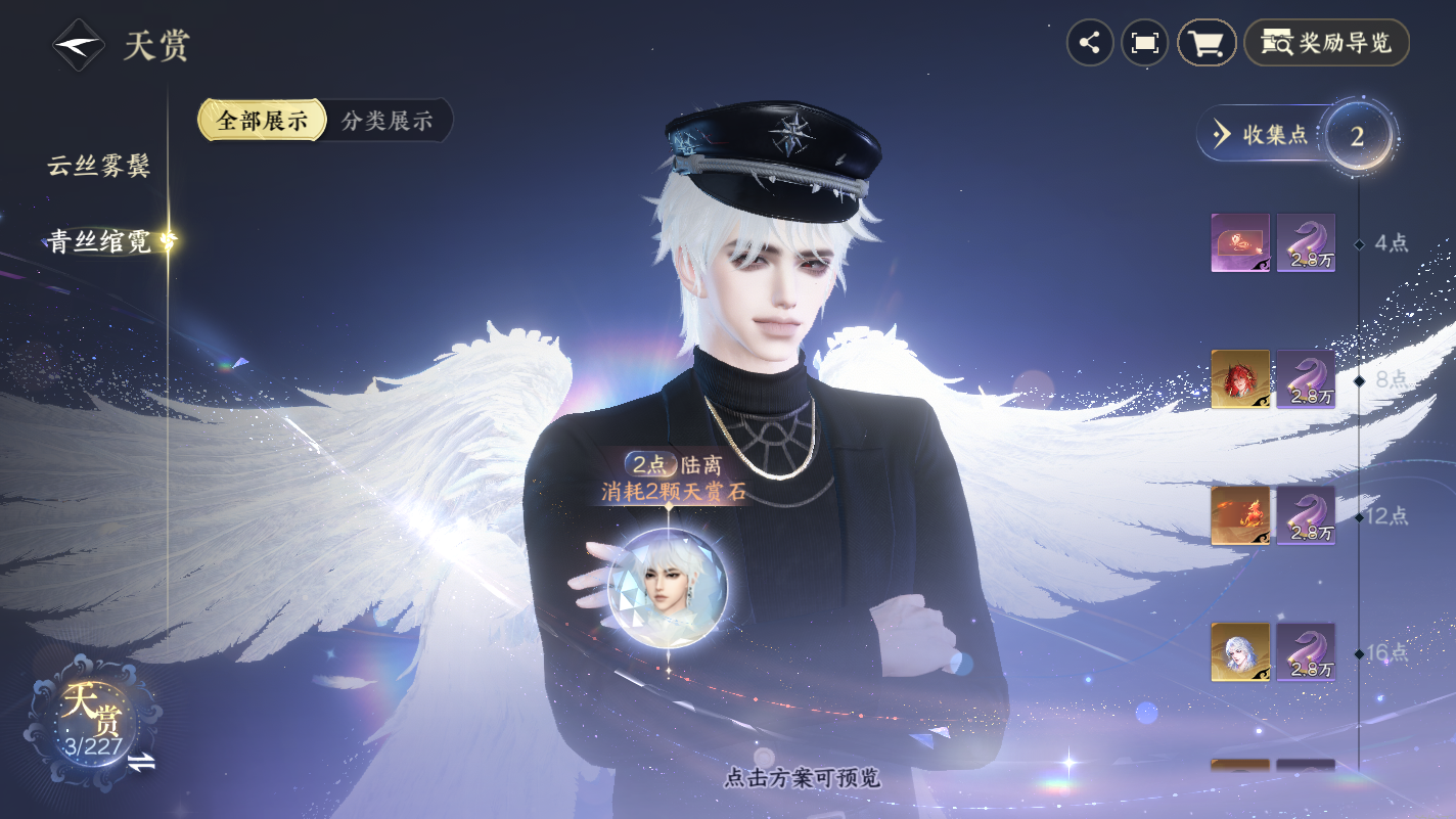 NSHZJY415149逆水寒手游账号详情图13