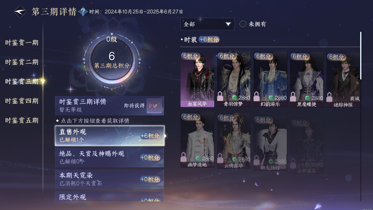 NSHZJY415149逆水寒手游账号详情图18