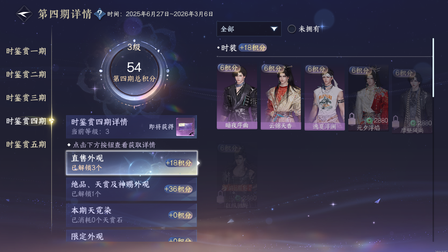 NSHZJY415149逆水寒手游账号详情图19