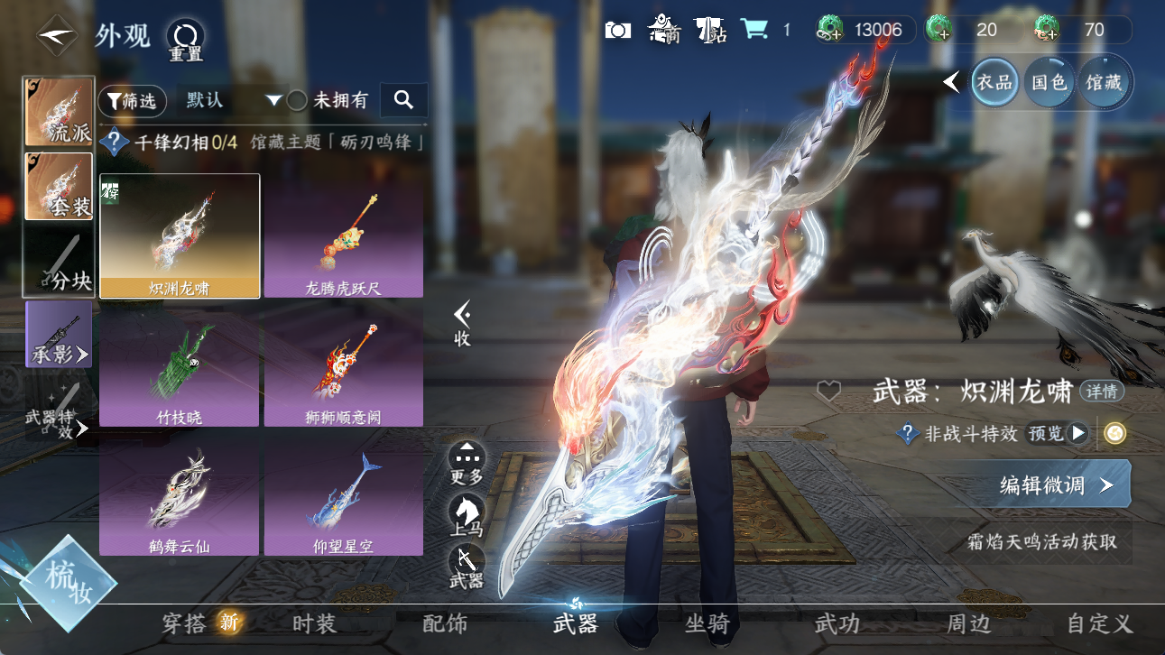 NSHWO415154逆水寒手游账号详情图6