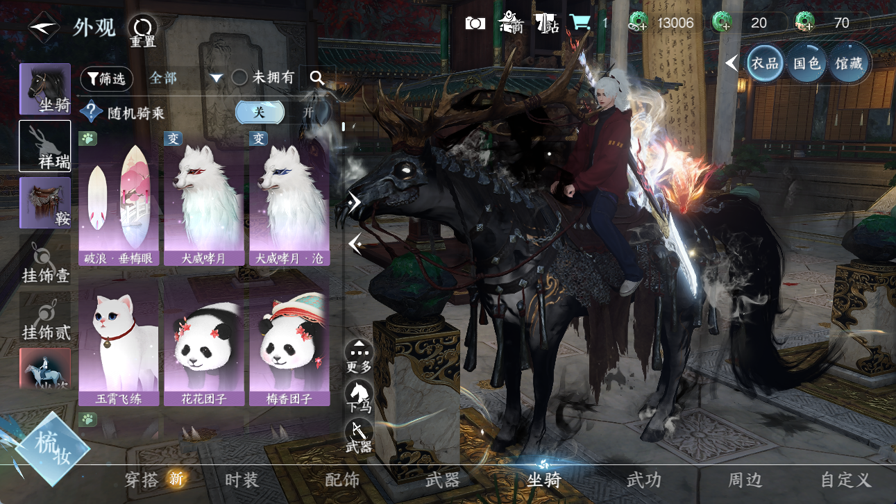 NSHWO415154逆水寒手游账号详情图7