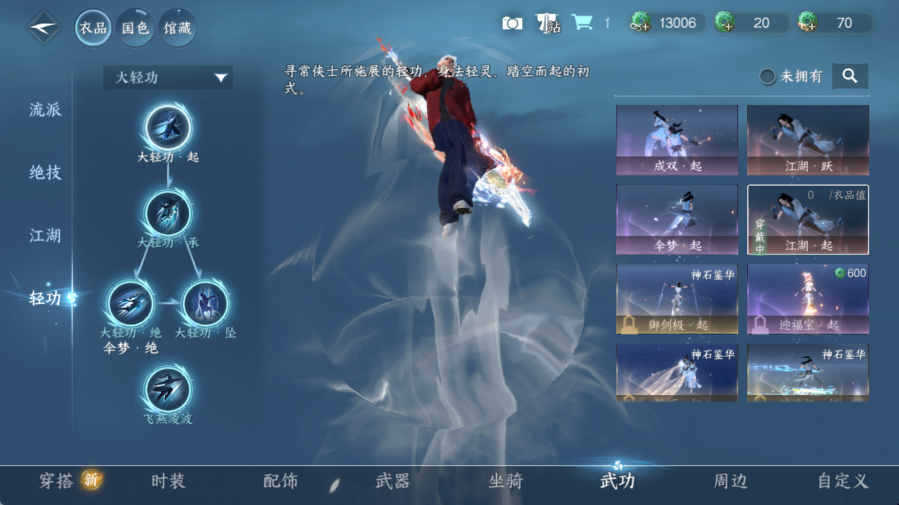 NSHWO415154逆水寒手游账号详情图8