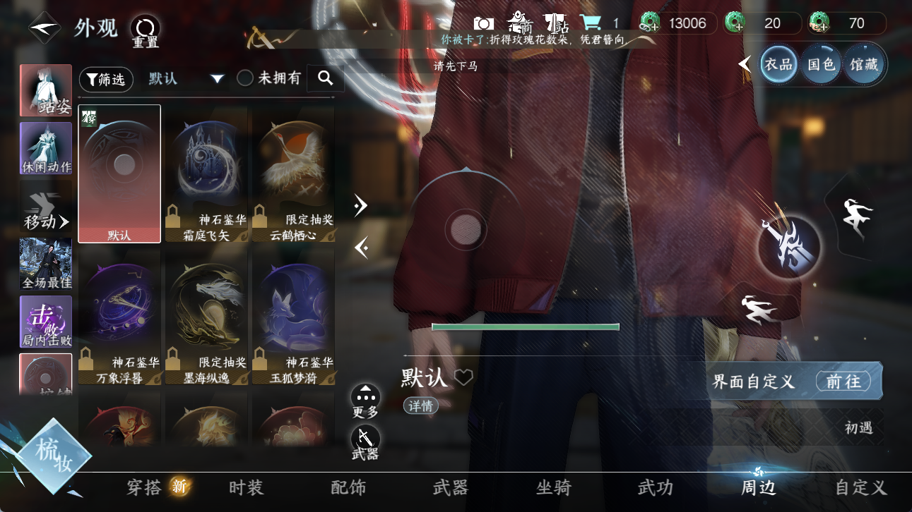 NSHWO415154逆水寒手游账号详情图9