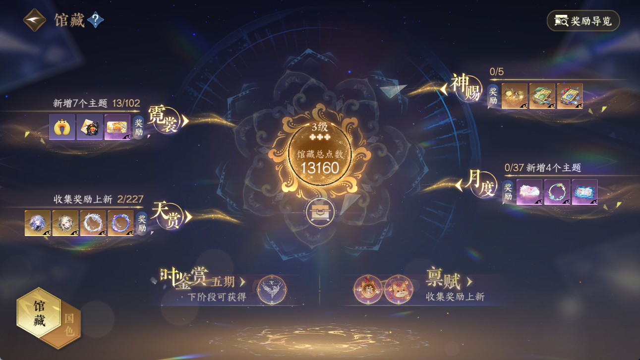 NSHWO415154逆水寒手游账号详情图10