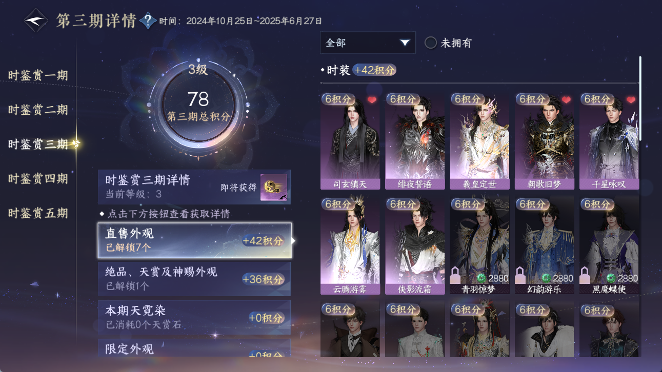 NSHWO415154逆水寒手游账号详情图11