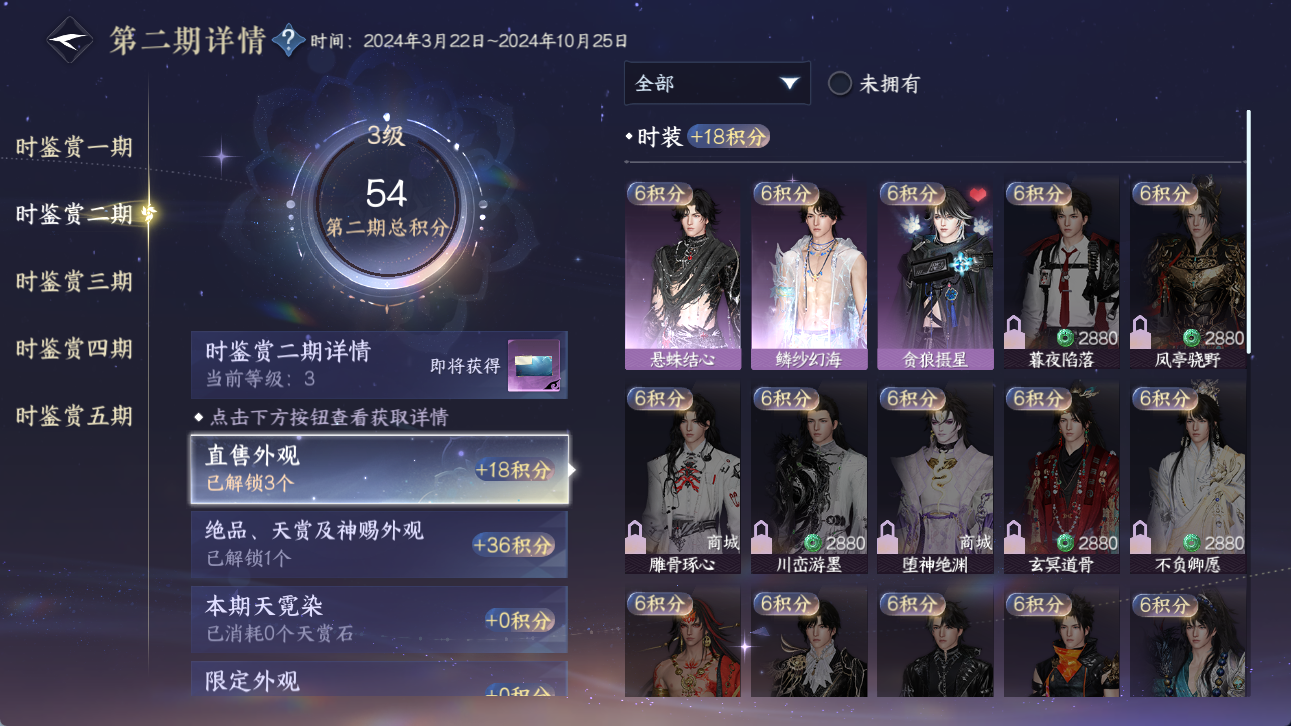 NSHWO415154逆水寒手游账号详情图12