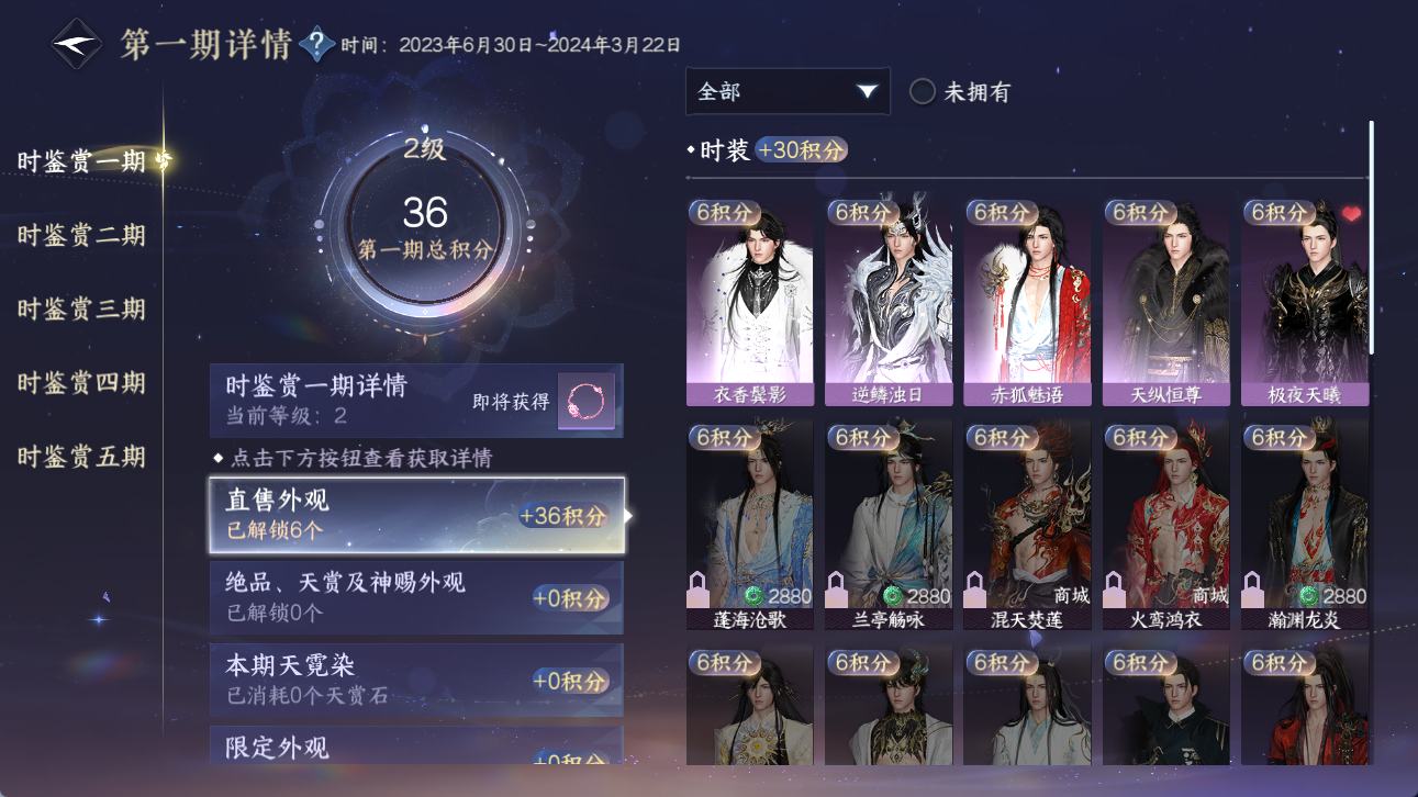 NSHWO415154逆水寒手游账号详情图13