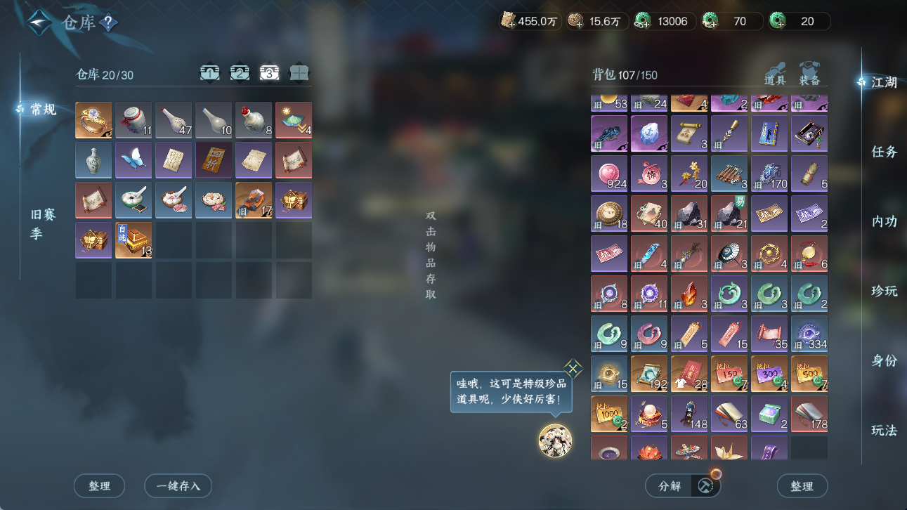 NSHWO415154逆水寒手游账号详情图16