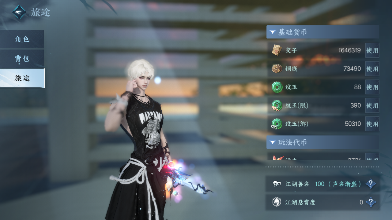 NSHZJY415159逆水寒手游账号详情图7