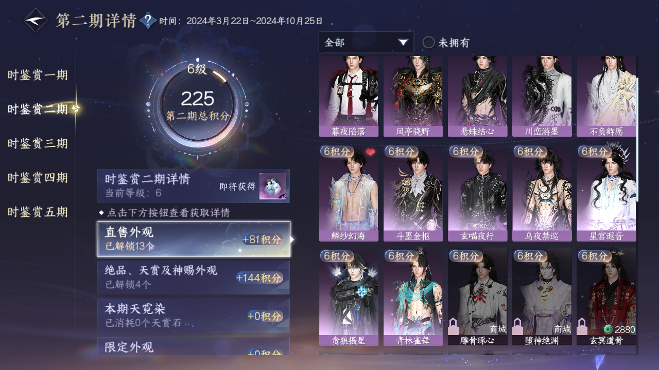 NSHZJY415159逆水寒手游账号详情图17