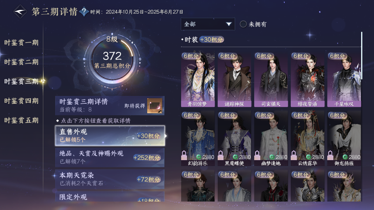 NSHZJY415159逆水寒手游账号详情图20