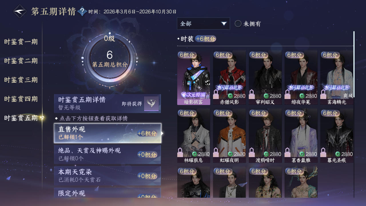 NSHZJY415159逆水寒手游账号详情图24