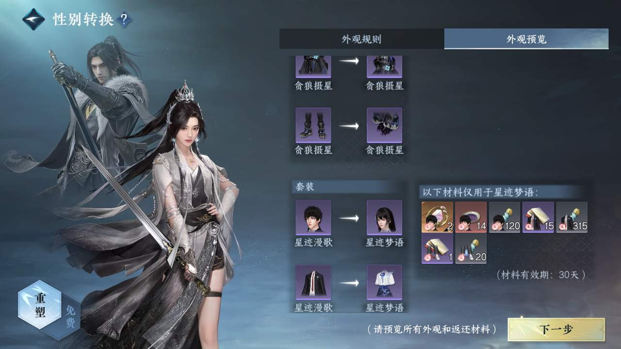 NSHZJY415159逆水寒手游账号详情图27