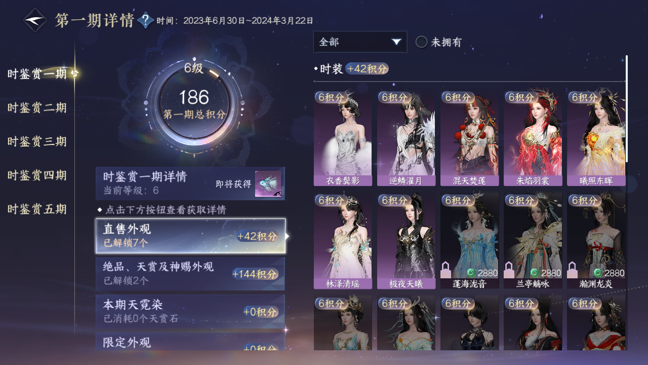 NSHWO415160逆水寒手游账号详情图7 NSHWO415160逆水寒手游账号详情图7
