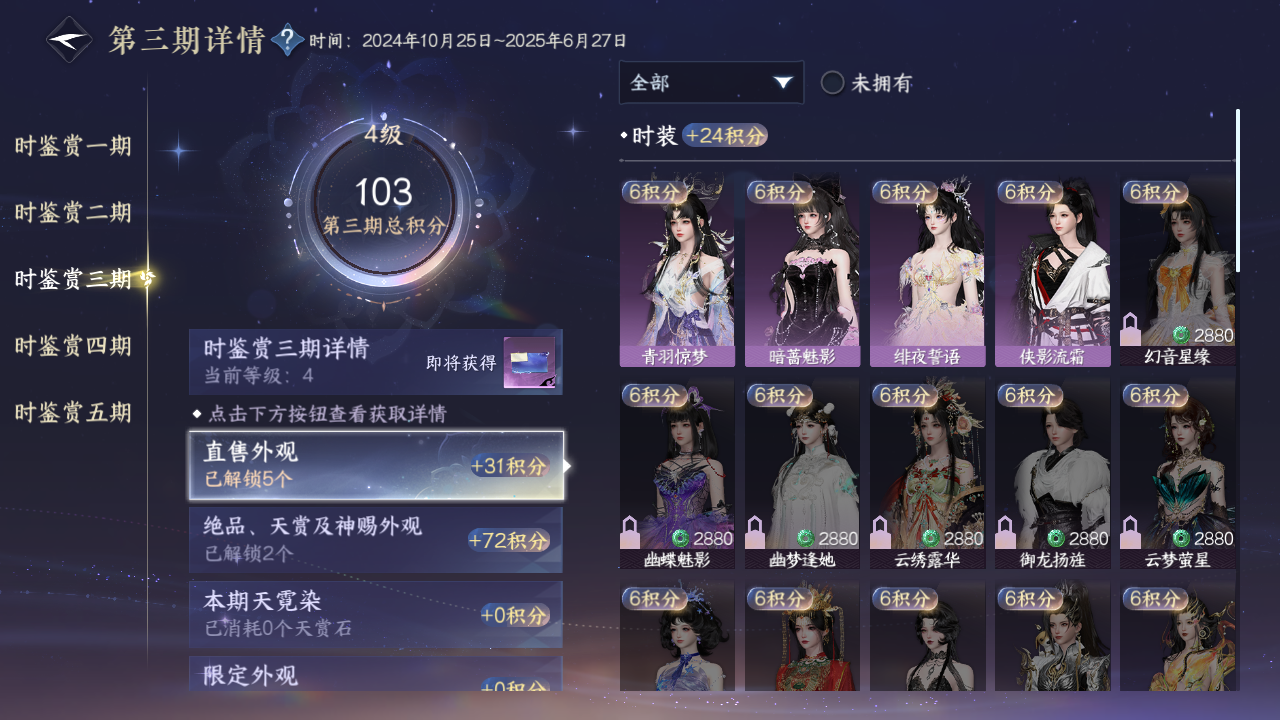 NSHWO415160逆水寒手游账号详情图9 NSHWO415160逆水寒手游账号详情图9