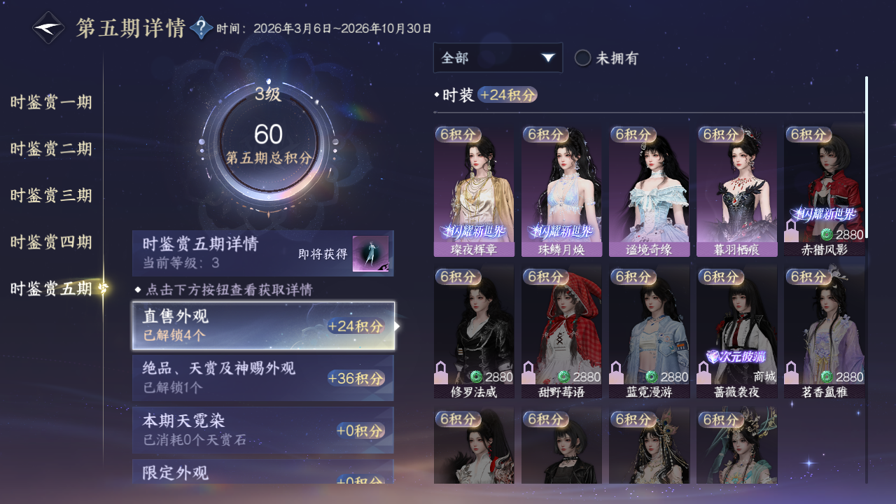 NSHWO415160逆水寒手游账号详情图10 NSHWO415160逆水寒手游账号详情图10