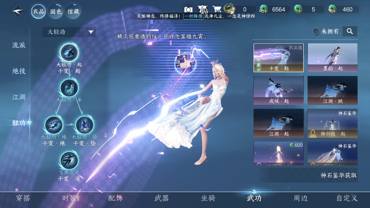 NSHWO415160逆水寒手游账号详情图16 NSHWO415160逆水寒手游账号详情图16
