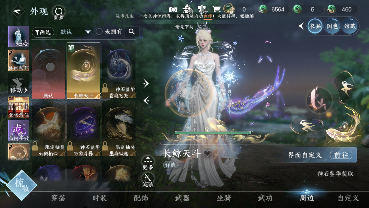 NSHWO415160逆水寒手游账号详情图17 NSHWO415160逆水寒手游账号详情图17