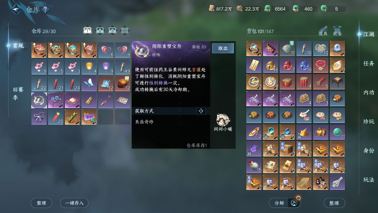 NSHWO415160逆水寒手游账号详情图18 NSHWO415160逆水寒手游账号详情图18