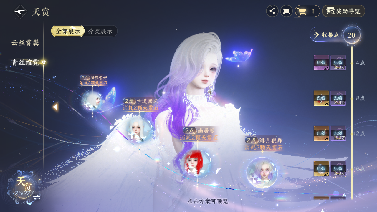 NSHZJY415279逆水寒手游账号详情图13 NSHZJY415279逆水寒手游账号详情图13
