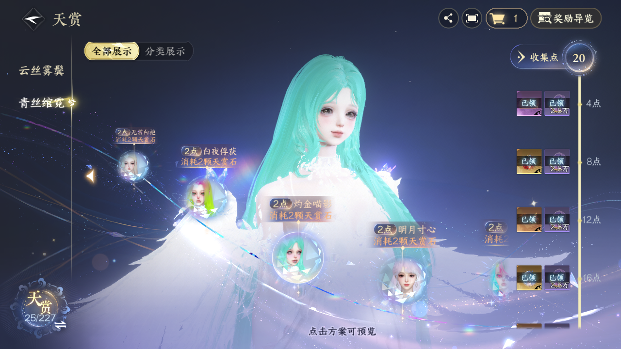 NSHZJY415279逆水寒手游账号详情图16 NSHZJY415279逆水寒手游账号详情图16