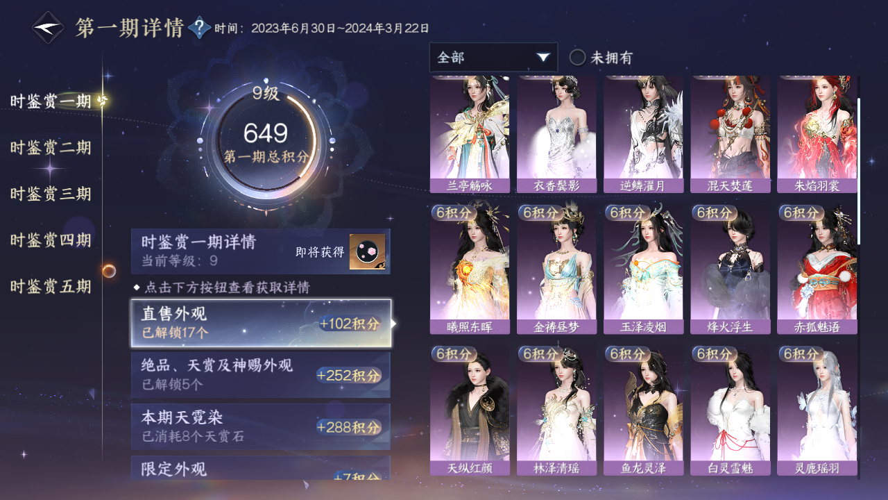 NSHZJY415279逆水寒手游账号详情图20 NSHZJY415279逆水寒手游账号详情图20