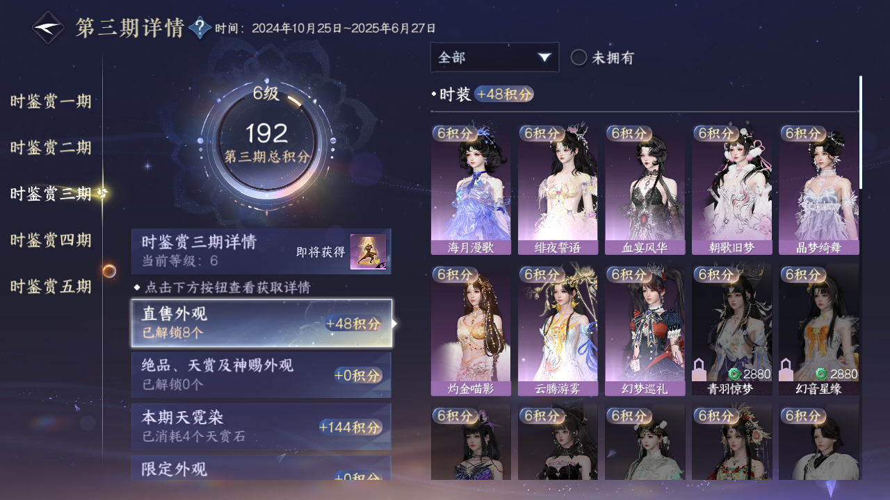 NSHZJY415279逆水寒手游账号详情图26 NSHZJY415279逆水寒手游账号详情图26