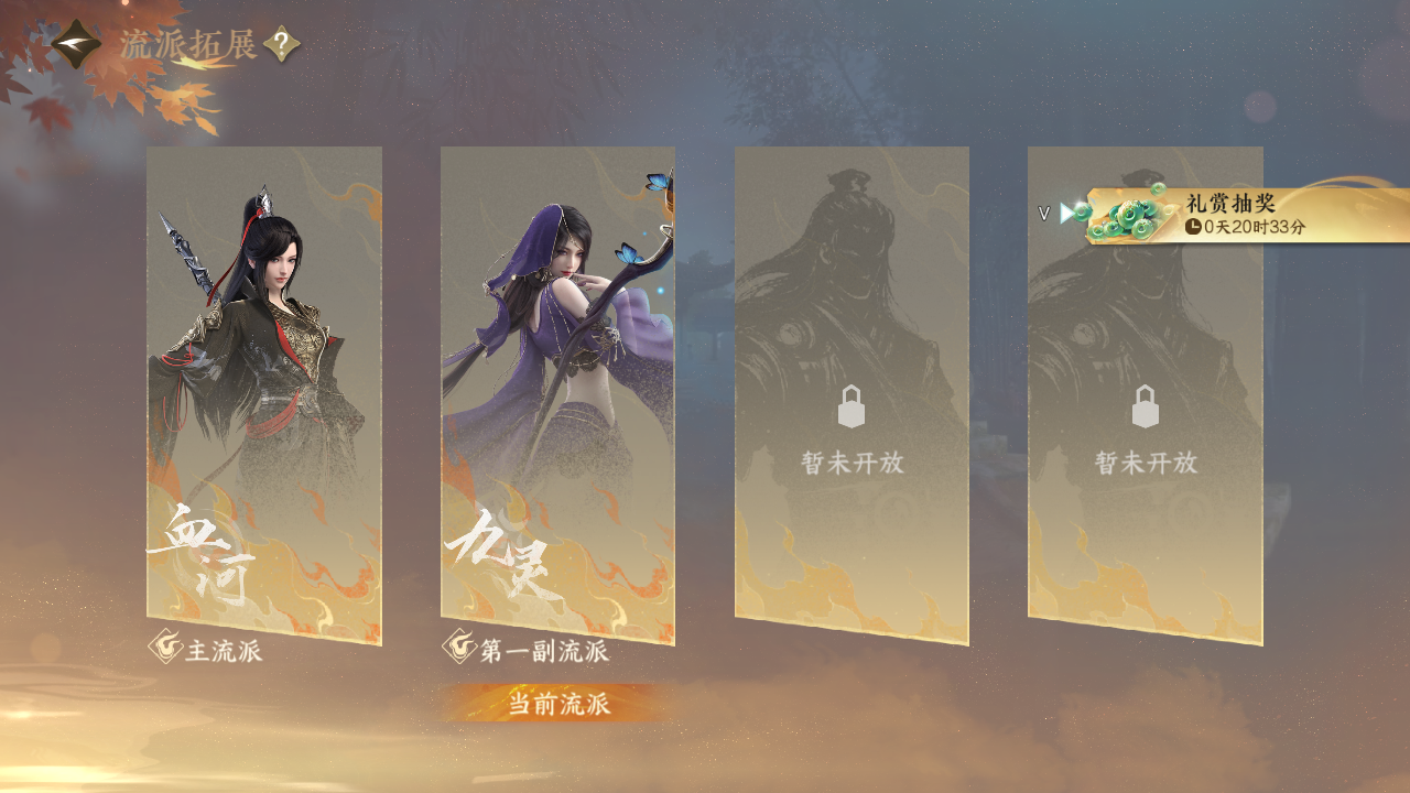 NSHZJY415279逆水寒手游账号详情图40 NSHZJY415279逆水寒手游账号详情图40