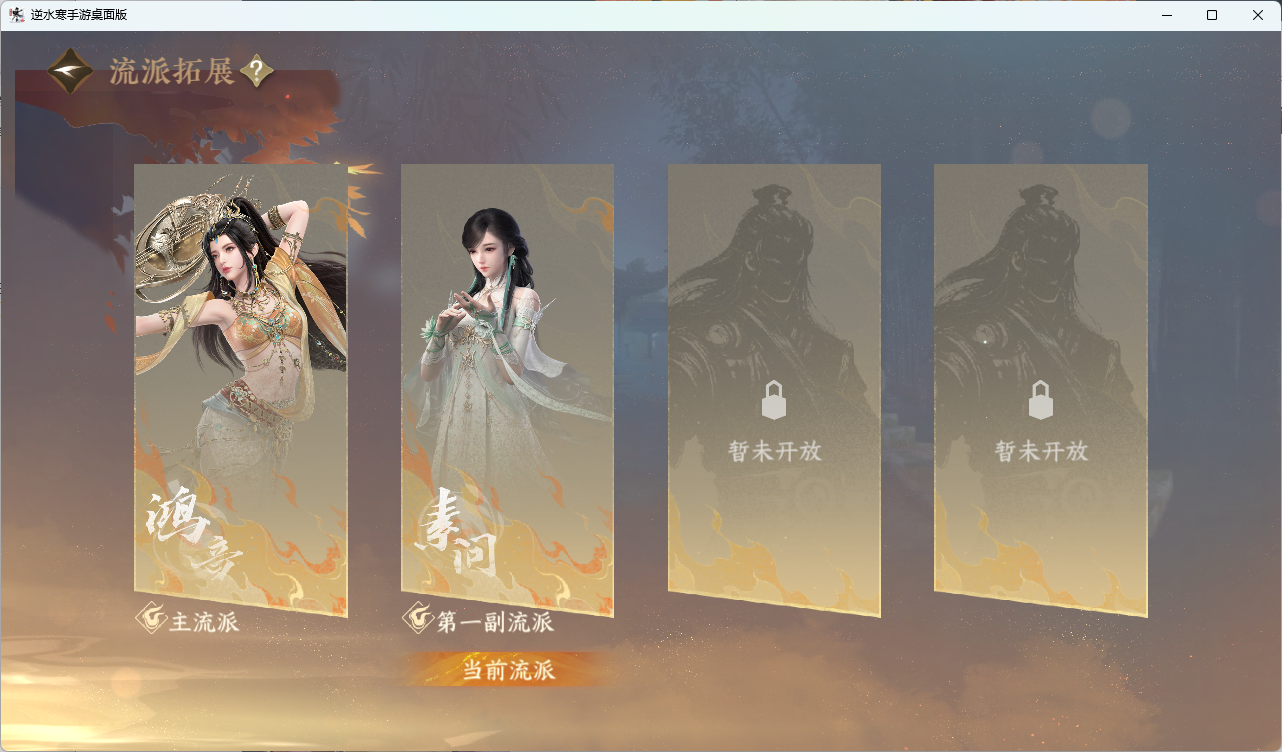 NSHZJY415271逆水寒手游账号详情图5 NSHZJY415271逆水寒手游账号详情图5