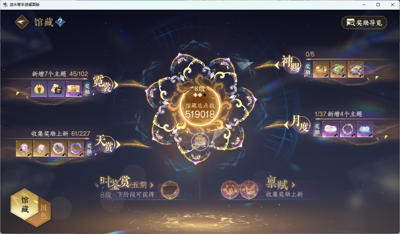 NSHZJY415271逆水寒手游账号详情图15 NSHZJY415271逆水寒手游账号详情图15