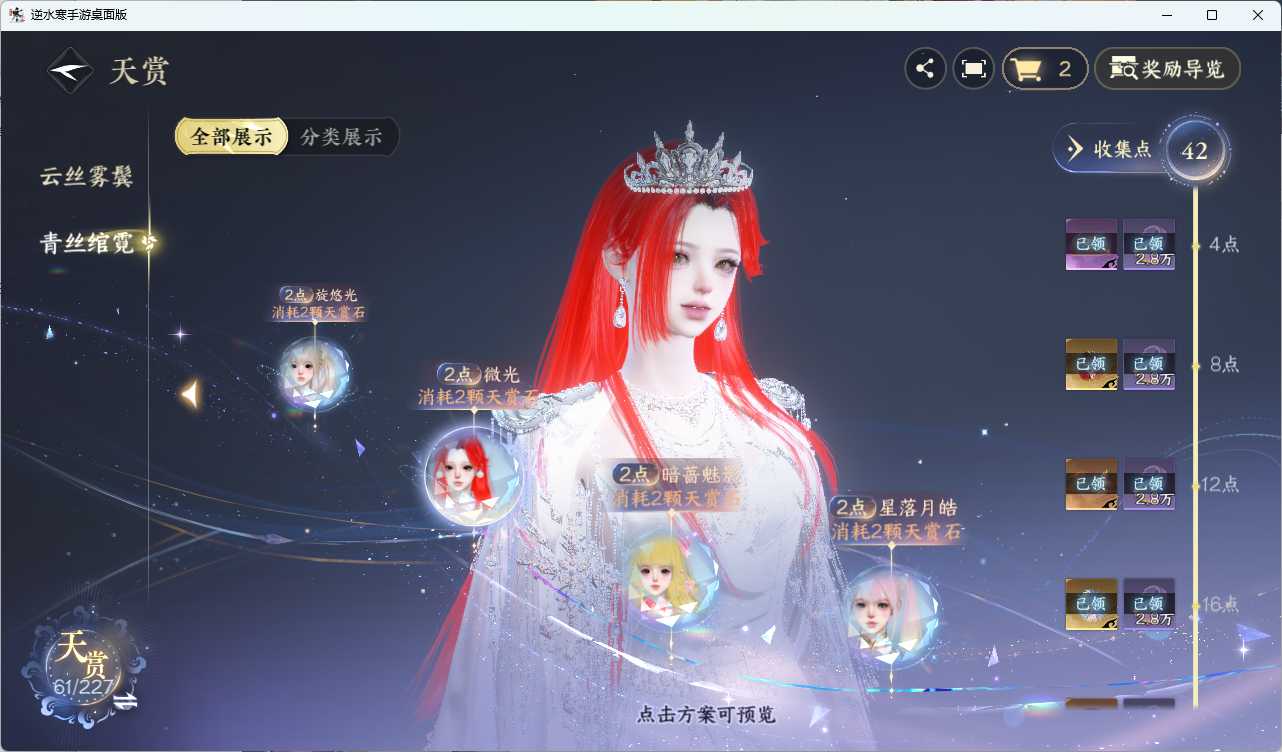NSHZJY415271逆水寒手游账号详情图20 NSHZJY415271逆水寒手游账号详情图20