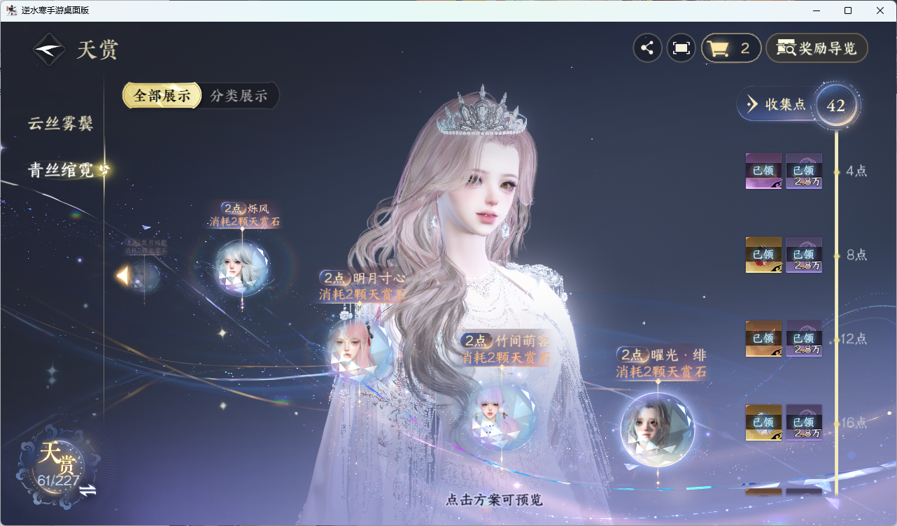 NSHZJY415271逆水寒手游账号详情图39 NSHZJY415271逆水寒手游账号详情图39