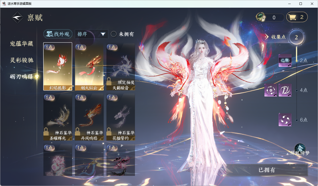 NSHZJY415271逆水寒手游账号详情图41 NSHZJY415271逆水寒手游账号详情图41