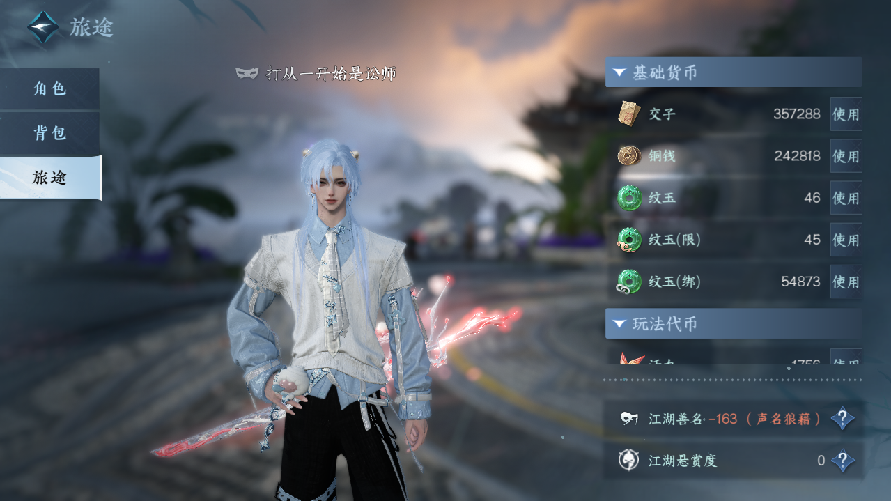 NSHWO415162逆水寒手游账号详情图4