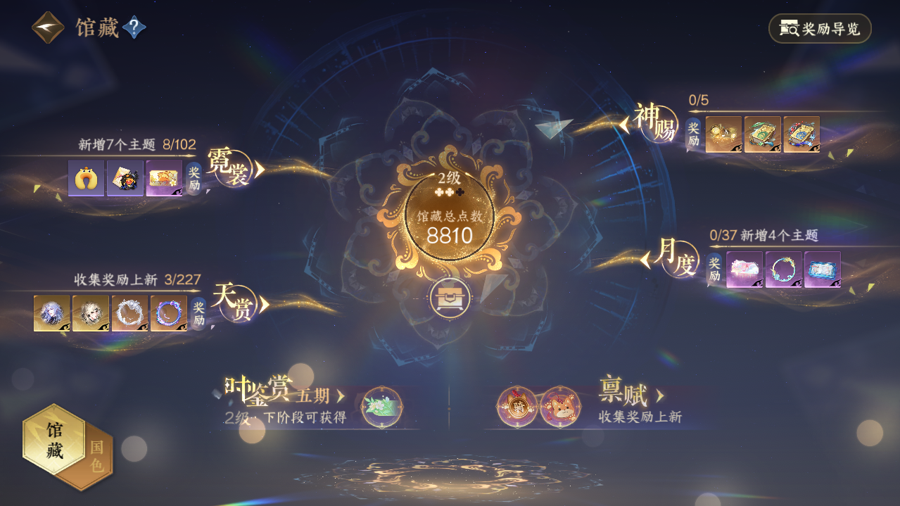 NSHWO415162逆水寒手游账号详情图5