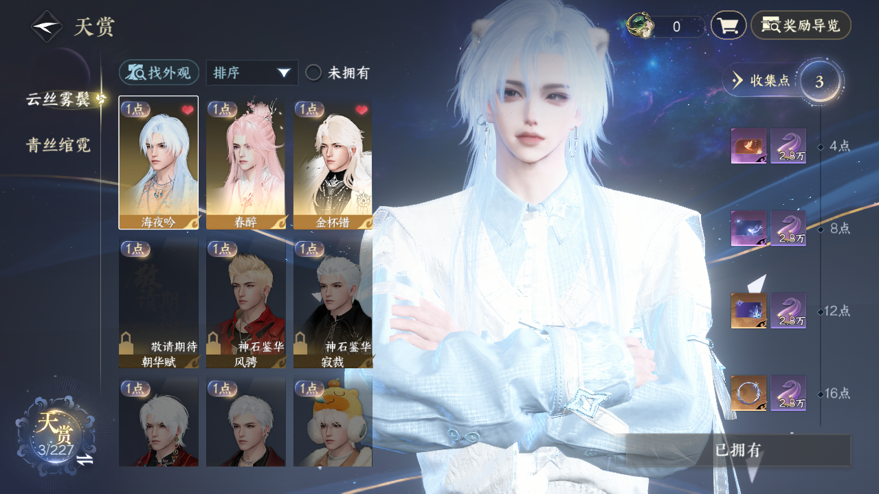 NSHWO415162逆水寒手游账号详情图6