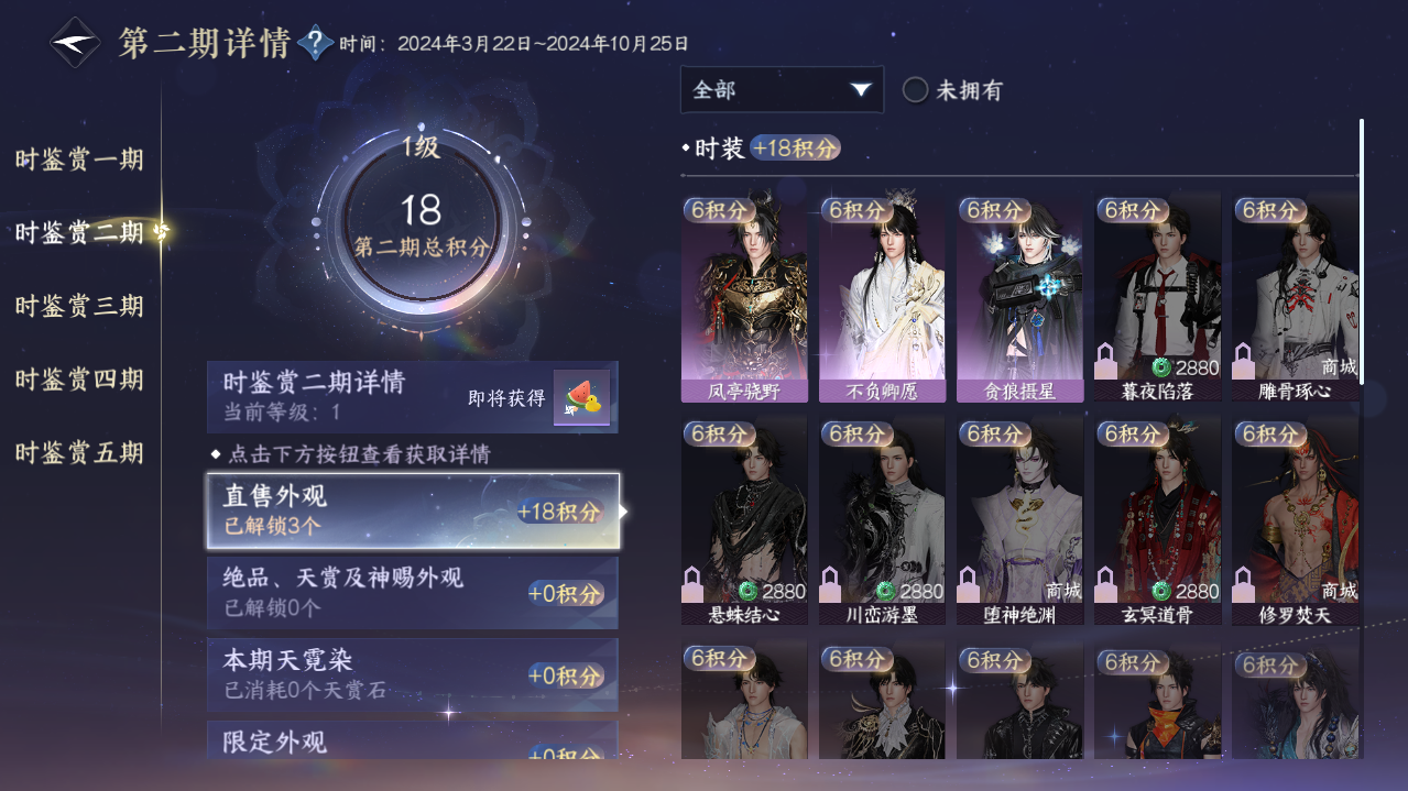 NSHWO415162逆水寒手游账号详情图7