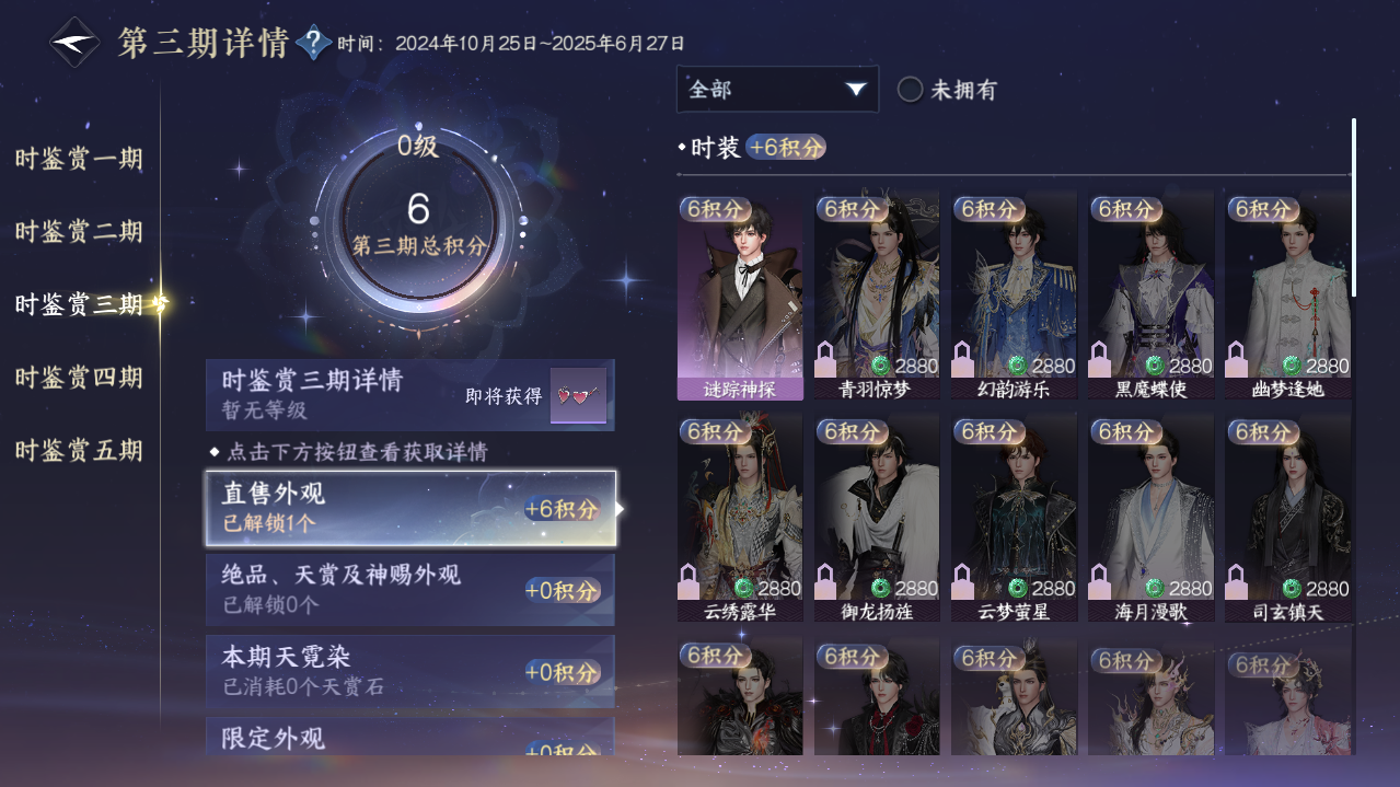 NSHWO415162逆水寒手游账号详情图8