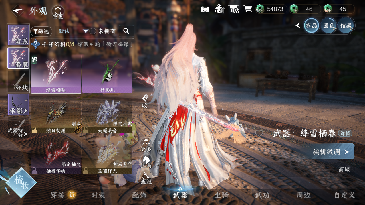 NSHWO415162逆水寒手游账号详情图15