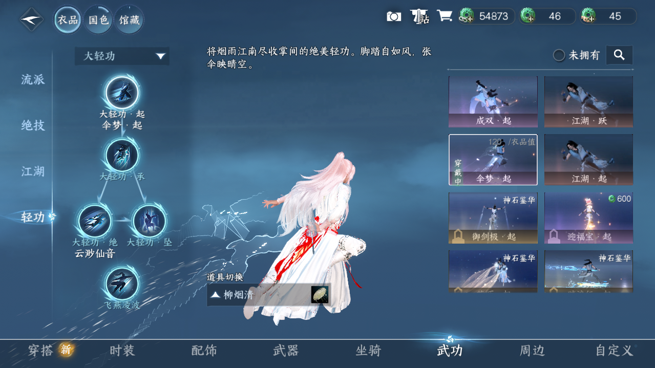 NSHWO415162逆水寒手游账号详情图16