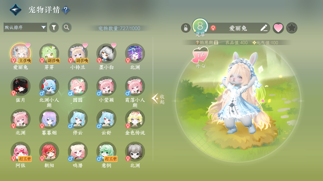 NSHWO415162逆水寒手游账号详情图19
