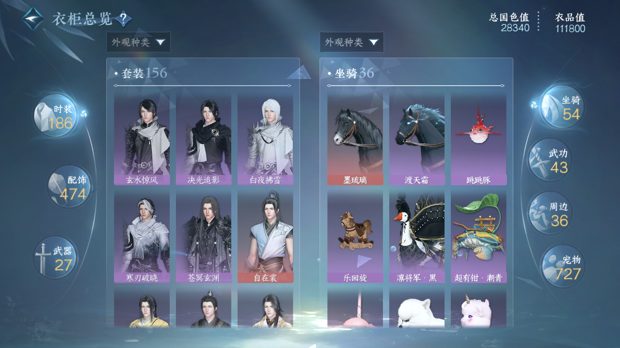 NSHWO415162逆水寒手游账号详情图20