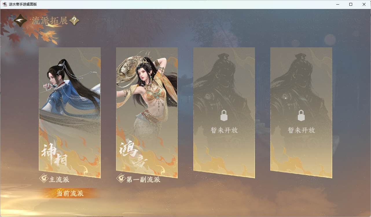 NSHZJY415284逆水寒手游账号详情图5 NSHZJY415284逆水寒手游账号详情图5