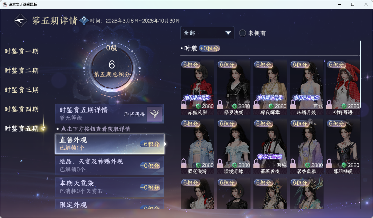 NSHZJY415284逆水寒手游账号详情图35 NSHZJY415284逆水寒手游账号详情图35