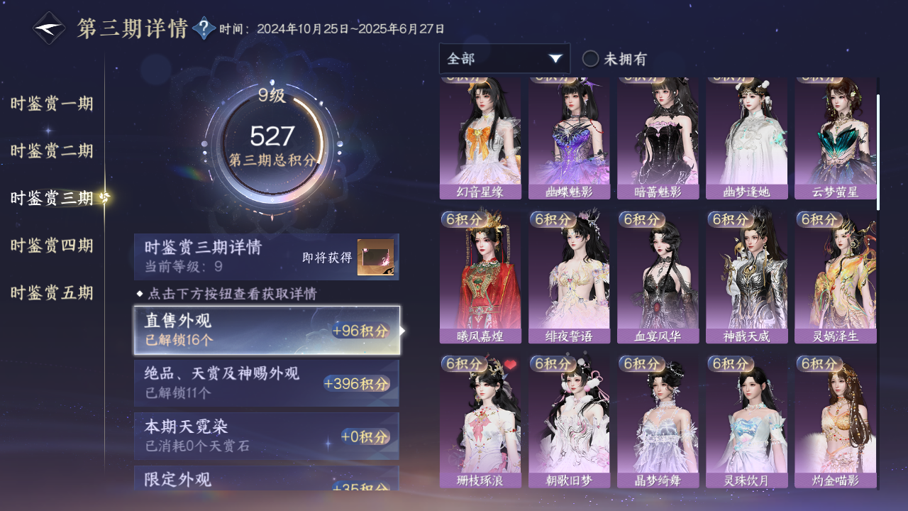 NSHZJY419160逆水寒手游账号详情图19 NSHZJY419160逆水寒手游账号详情图19